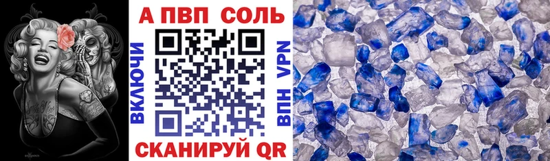Альфа ПВП СК КРИС  наркота  Саратов 