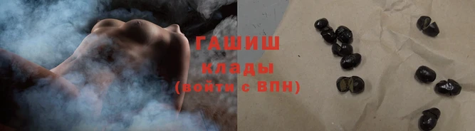 гашиш Липки