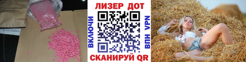ЛСД экстази кислота  Саратов 