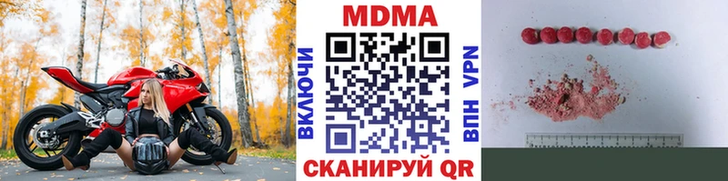 МДМА crystal  Саратов 