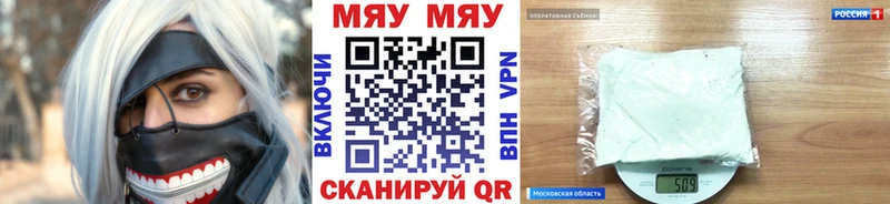 наркошоп  Саратов  МЯУ-МЯУ мяу мяу 